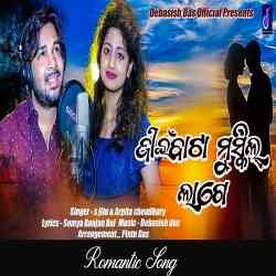 Jin Bata Mushkil Lage